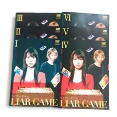 ライアーゲーム DVD BOX 7枚組 松田翔太 戸田恵梨香 - メルカリ