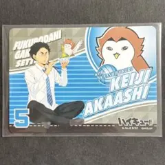 【同梱250円】ハイキュー　きゃらくたぶるカードグミ　Vol.6 N 赤葦京治③