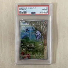 Item thumbnail for item 0b2af015-d1bf-417e-ad57-361a2022c975