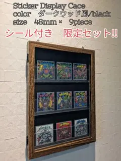 【シール付き限定セット】旧ビックリマン　ディスプレイケース　　壁掛けB5