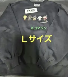 ドズル社 裏起毛トレーナー プルオーバー Ｌ集合 8bitデザイン 新品タグ付き