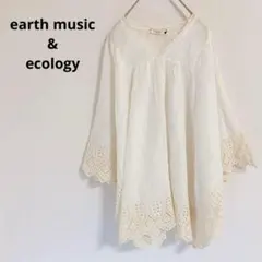 earth music&ecology長袖ブラウス　レース　綿混　麻混　シンプル