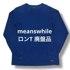 2025年最新】meanswhileの人気アイテム - メルカリ