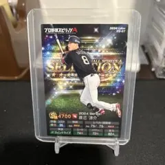 辰己涼介　東北楽天ゴールデンイーグルス　プロスピA プロ野球チップス