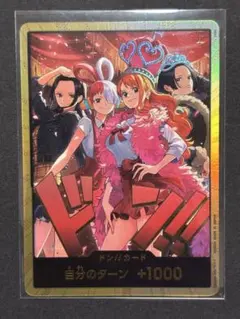 ワンピースカードゲーム　ヒロインズエディション　金ドン