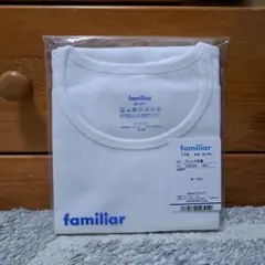 【定価20％off新品】ファミリア familiar 肌着 110cm 半袖