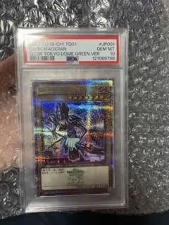 2026年最新】ブラックマジシャン 東京ドーム psa10の人気アイテム