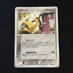 δ デルタ14枚セット　拡張パック きせきの結晶 δ デルタ14枚セット 拡張パック きせきの結晶 拡張パック「きせきの