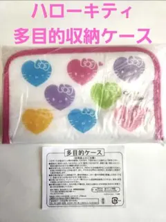 ハローキティ マルチケース 多目的ケース　ビニール素材♥️通帳 お薬手帳ケース