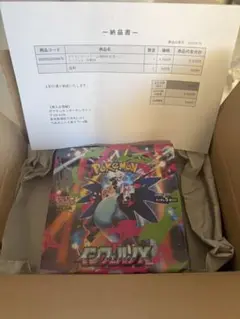 ポケモンカードゲーム インフェルノX 新品