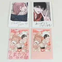 ちょっと待とうよ、春虎くん ネップリ