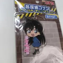 名探偵コナン　アクリルキーチェーンマスコット　アクキー　毛利蘭　セガVer.