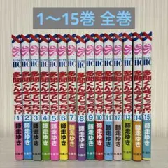 多聞くん今どっち 1~13巻 全巻セット 新品未開封 シュリンク付き