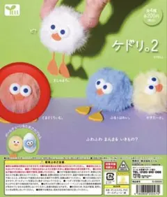 ケドリ。2 とまとくりぃむ