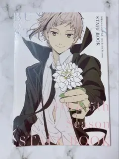 文豪ストレイドッグス 文スト 温泉へようこそ！ ドラマCD - メルカリ