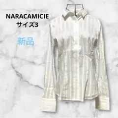 ナラカミーチェ サイズ3 M 新品タグ 長袖 白サテンブラウス