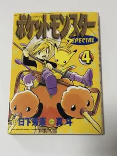 初版 ポケットモンスター SPECIAL 8巻 - メルカリ