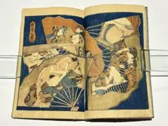 2026年最新】艶本 浮世絵の人気アイテム - メルカリ