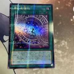 2025年最新】黒の魔導陣の人気アイテム - メルカリ