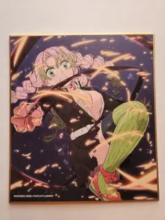 鬼滅の刃●甘露寺蜜璃●色紙●全集中展限定グッズ