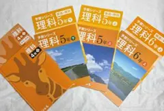 四谷大塚　予習シリーズ 理科 4年下巻、5年 上巻下巻、６年上巻セットと解答集