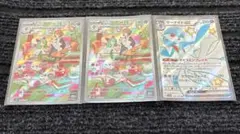 ポケモンカード　キルリアarサーナイトssr ３枚セット