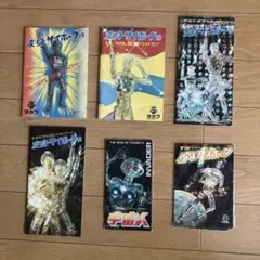 ス*ラ様 サイボーグ009 漫画特集 1992年元旦さ新聞広告 ス*ラ様 サイボーグ009 漫画特集 1992年元旦さ新聞広告 - メルカリ