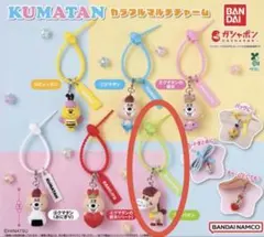 KUMATAN カラフルマルチチャーム ロバタン