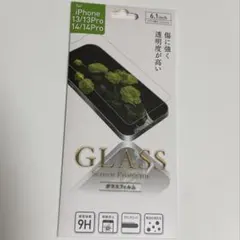 iPhone13/13pro 14/14pro ガラスフィルム 新品未開封