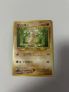 ウソッキー 旧裏面 ポケモンカード