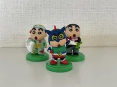 クレヨンしんちゃん チョコエッグ フィギュア 3体セット