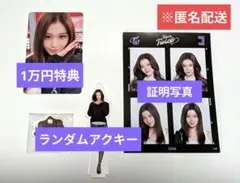 TWICEサナ■POPUPSTOREアクリルスタンドチャーム、トレカ、証明写真