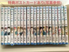 2026年最新】アオのハコ 全巻の人気アイテム - メルカリ