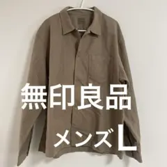 無印良品　ジャケット　メンズＬ　美品のサムネイル