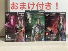 ポ*ン様 一番くじ　春秋戦国大戦キングダム　B賞　C賞　ラストワン　おまけ付きま