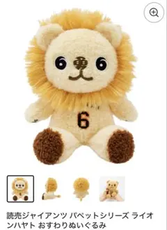 2026年最新】ライオンハヤトの人気アイテム - メルカリ