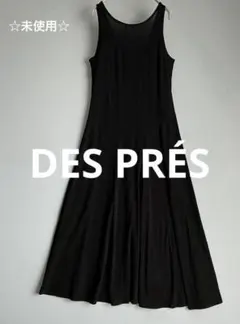 未使用☆DES PRÉS デプレ☆ノースリーブロングワンピース 日本製のサムネイル