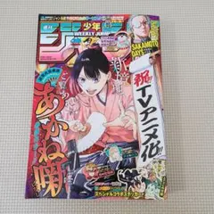 週刊少年ジャンプ 1999年 12号 矢吹健太朗 新連載 邪馬台国 遊戯王
