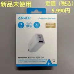 Anker PowerPort III 3-Port 65W Podのサムネイル