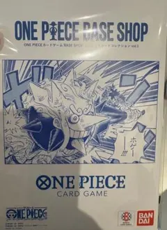 ワンピースカードゲームBASE SHOPリミテッドカードコレクションVol.1