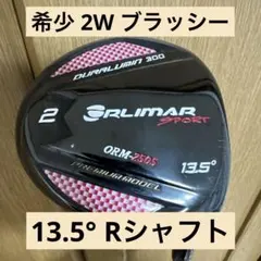 ORLIMAR ORM-2505 2W ブラッシー Rのサムネイル