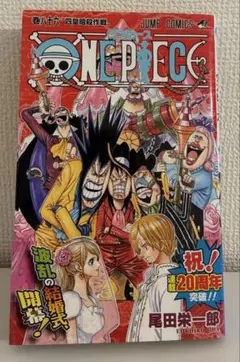 【最終値下げ】【初版】ワンピース(ONE PIECE )_86巻_四皇暗殺作戦