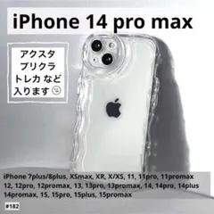 ぷくぷく iPhone14promax クリアケース スマホケース アクスタ