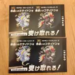 ポケモン 色違いミライドン、コライドン