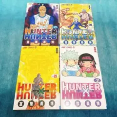 2026年最新】ハンターハンター29巻の人気アイテム - メルカリ