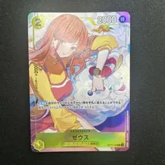 2026年最新】ゼウス プロモ ワンピースの人気アイテム - メルカリ