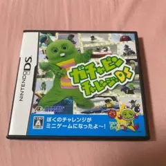 ガチャピンチャレンジ☆DS