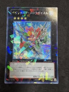 2025年最新】イビリチュア・メロウガイスト シークレットの人気