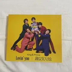 Lovin' you/踊るように人生を。 キンプリ