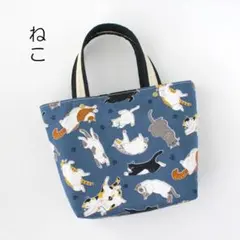 猫　トートバッグ　ミニバッグ　サブバッグ　お弁当箱入れ　布製　三毛猫　黒猫　青